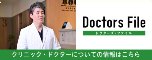 ドクターズファイル_紹介記事