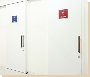 プライバシーにも配慮男女別々の更衣室をご用意
