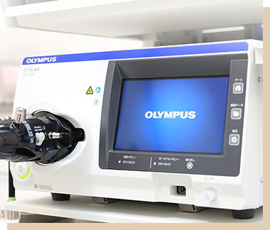 最上位機種＆ＡＩ補助診断による高性能な内視鏡検査が可能