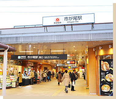 アクセス良好市ヶ尾駅から徒歩1分