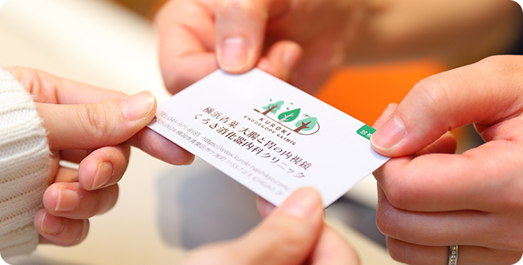 ①ご予約・事前診察